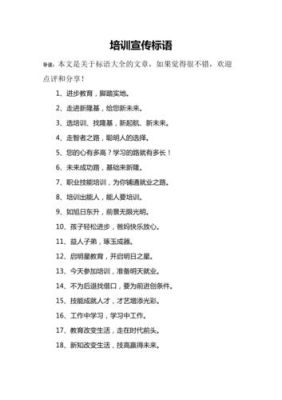 十六个字的职高班级口号？学前教育招生标语