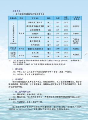 成人教育怎么招生？教育函授招生计划