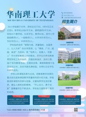 学校招生宣传文案？教育系招生宣传