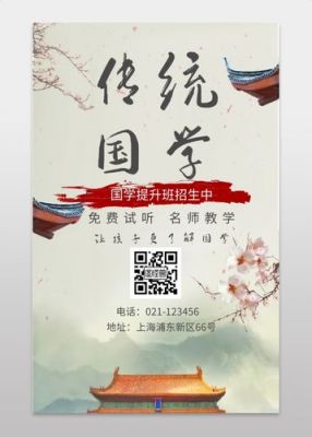 国学馆招生引流方案？教育场馆联合招生方案