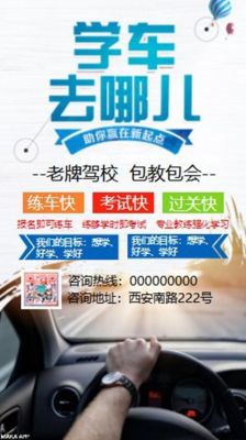 全国代理考驾照靠得住吗？教育培训机构招生代理