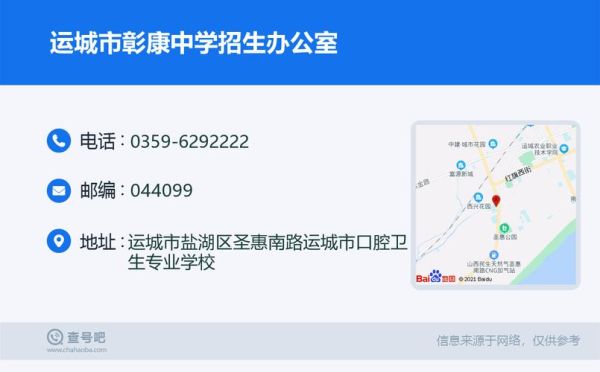 运城初中网上报名入学的流程？运城教育行业招生团队