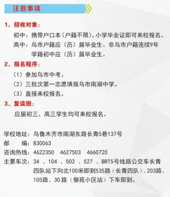 乌鲁木齐113中学初一新生开始发录取通知书没？新疆教育招生信息平台