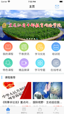 龙江干部教育用户名密码？龙江教育局招生