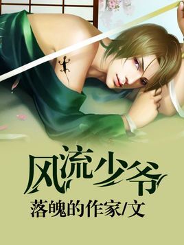 求类似九岁小妖后的小说？凌风唐招生教育