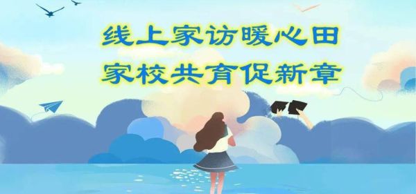 家访家长十大必问问题？爱问教育招生专员