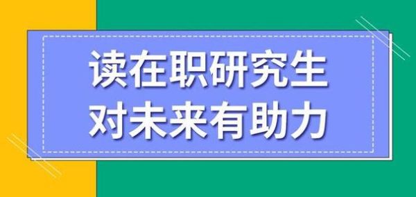 在职研究生可以参加人才引进吗？武汉在职网络教育招生