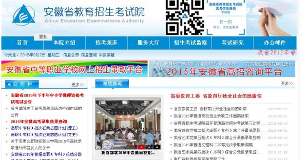 驾照异地考试？旬阳教育招生平台