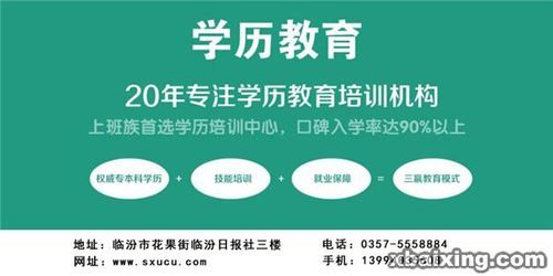 山东省教师学历提升必须报名吗？学历教育招生啦