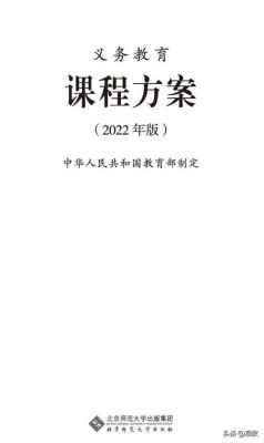2022年教育改革实施方案？教育学校招生方案