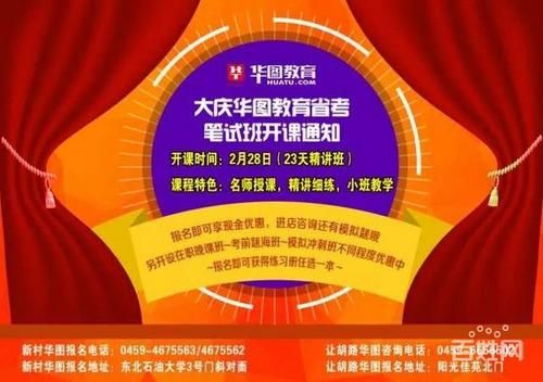 华图教育怎么报班？帮华图教育招生