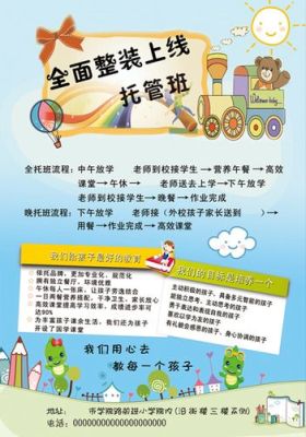 新开的一家托管班如何有效招生？教育培训机构讲座招生