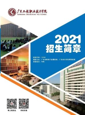 赣榆教育集团招生简章2021？教育机构怎么招生2021