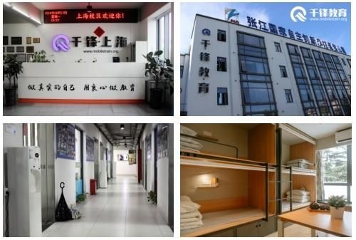 千锋教育宿舍有空调吗？千锋教育招生电话