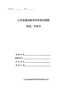 山东青少年教育研究院课题有用吗？山东青年教育招生考试