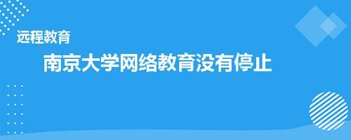 wifi被停用了还能用吗？禁止继续教育招生