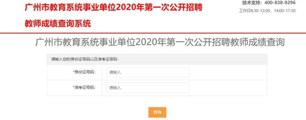 事业编考试是哪年开始实行的？教育事业招生2018