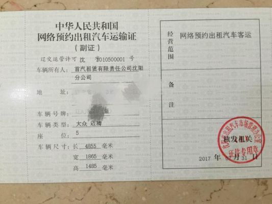 e福州网约车报名审核要多久？福州本科网络教育招生