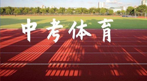 体育高考出征标语？体育教育专业招生口号