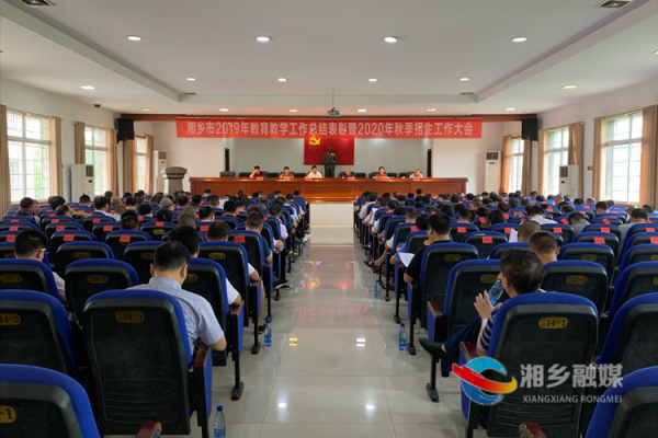 湘乡市有什么好的中学？湘乡教育招生通知网站