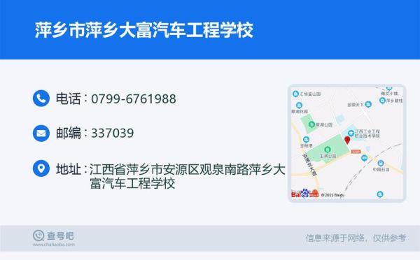萍乡实验学校初一报名流程？萍乡教育招生工具采购