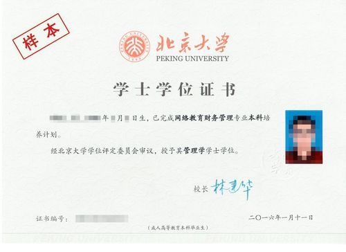 国家承认学历的网络教育学院有哪些？北京法学网络教育招生