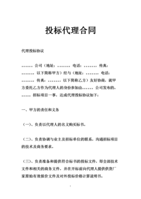 做药品或保健品代理应该怎么开发渠道，该怎么经营？谢谢？教育培训代理招生协议
