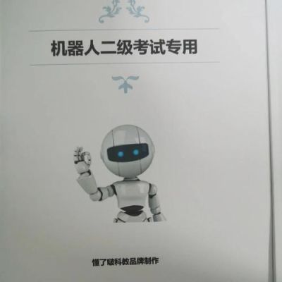 电子学会机器人考级报名步骤？机器人教育招生