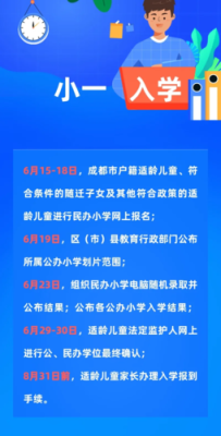 民办义务教育学校招生办法？好义务教育招生
