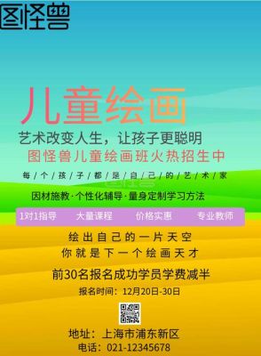 怎么做好少儿美术培训？少儿教育招生老师培训