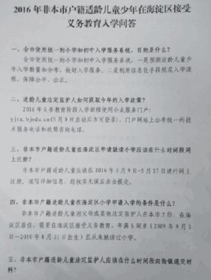 安徽幼升小的入学条件？安徽教育培训怎样招生