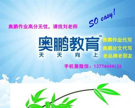 奥鹏作业无法提交？奥鹏教育停止招生
