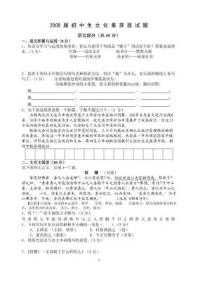淮南二中自主招生试卷？高中教育自主招生试题