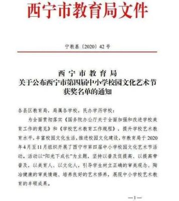 西宁23年幼儿园开学时间通知？西宁学前教育招生