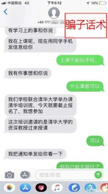 清华大学录取短信通知内容？教育培训机构短信招生