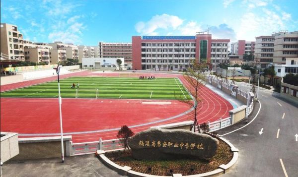 南安市五年制职业学校有哪些？安溪教育机构招生电话
