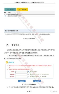 模拟高考报名步骤？网络教育招生模拟试卷