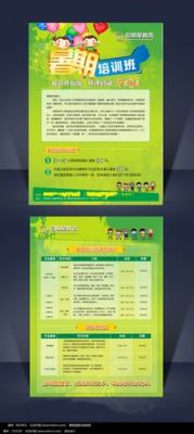 招收学员的宣传单怎么写？教育培训机构招生传单