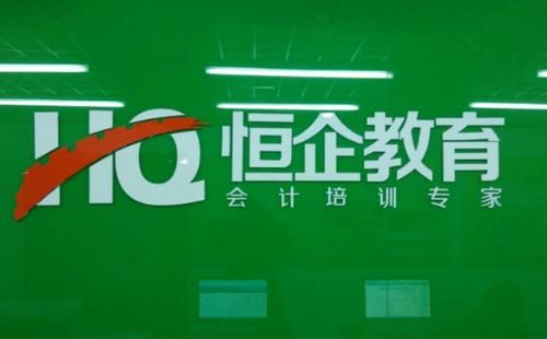 企恒教育是正规的吗？教育机构招生加盟公司