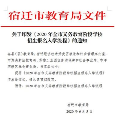 宿迁市崇文初级中学官网？宿迁在线教育招生