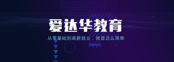 爱达华培训学校靠谱吗？湖里英语教育招生