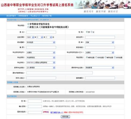 孩子入学网上报名怎么报的？教育招生考试报名网