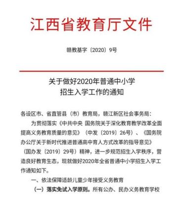 南昌幼升小报名要哪些材料？南昌学前教育网络教育招生