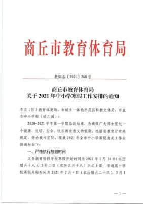 初中错过了报名时间还能报上吗？商丘教育局义务教育招生