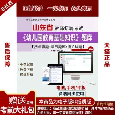 济南幼儿园报名预约入口官网？济南学前教育网络教育招生