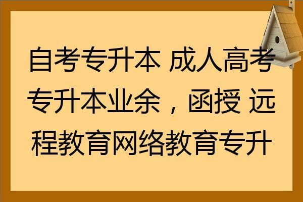 江苏无锡成人自考可以选什么学校？无锡成人教育网络教育招生