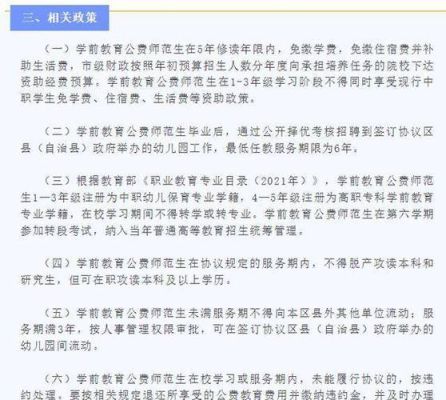 2023年公费师范生什么时候报名？教育局招生办啥时候招生