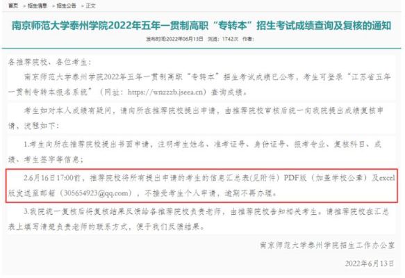 南京师范大学拿学位证难吗？栖霞成人高等教育招生