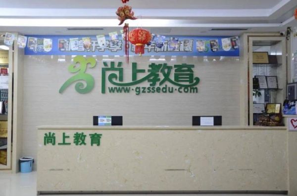 阜城的高速口在哪？颍上学尚教育托管招生