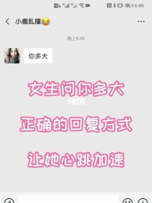 怎么委婉的问女生还能继续发展吗？继续教育招生介绍语录